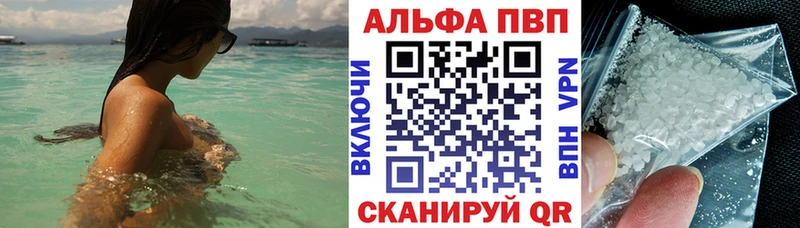 Alpha-PVP VHQ  где купить наркотик  Новоалександровск 