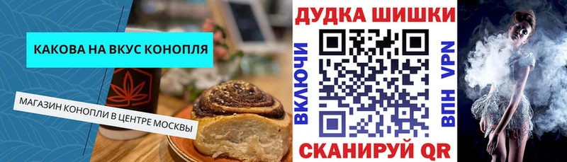 Еда ТГК конопля Новоалександровск