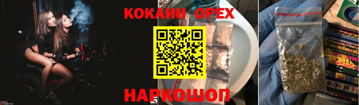 Новоалександровск  Cocaine Эквадор  Вход с VPN 