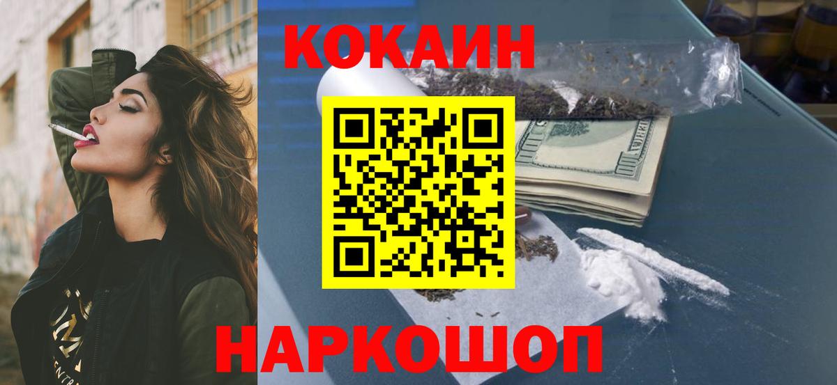 COCAIN 98% Новоалександровск