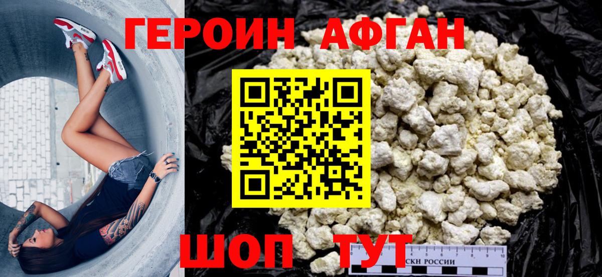 Героин гречка Новоалександровск