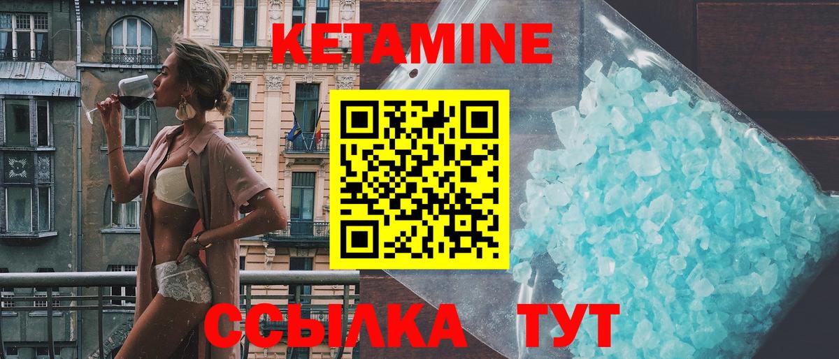 КЕТАМИН VHQ Новоалександровск