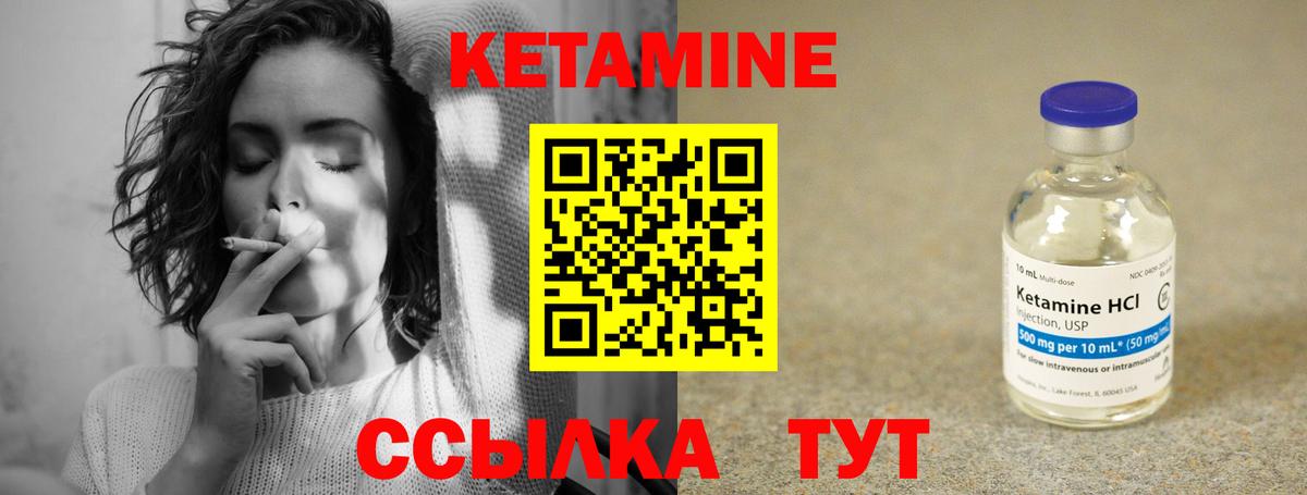 Кетамин VHQ  Вход с VPN  Новоалександровск  КЕТАМИН VHQ 