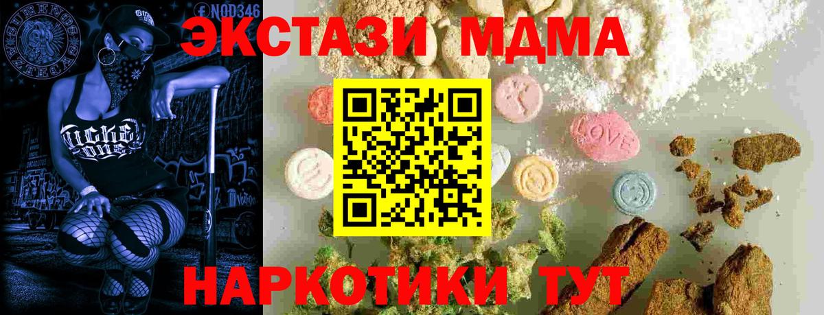 Новоалександровск  MDMA Molly  Вход с VPN  МДМА crystal 