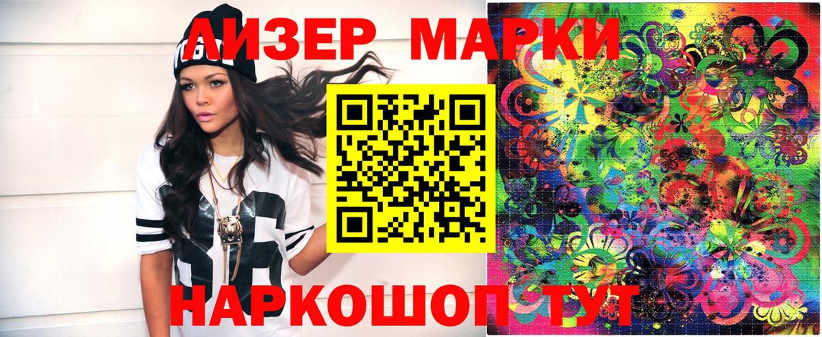 Новоалександровск  Марки 25I-NBOMe 1,8мг  Вход с VPN  Марки NBOMe  Марки 25I-NBOMe 1,8мг 