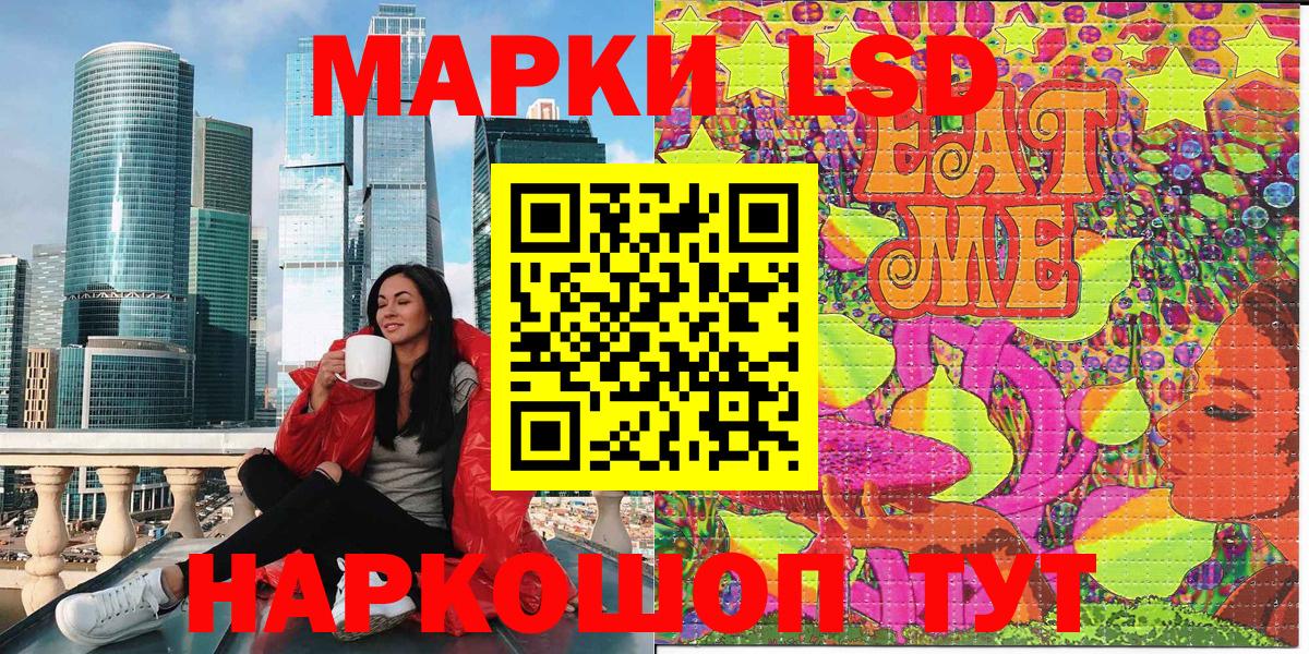 Наркотические марки 1,5мг Новоалександровск