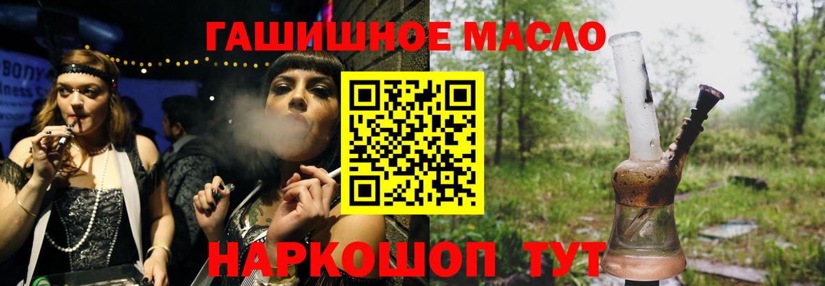 Новоалександровск  ТГК концентрат  продажа наркотиков  Вход с VPN 